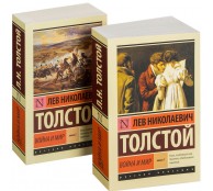 Война и мир (комплект из 2х книг) Война и мир (комплект из 2х книг)