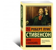 Клуб самоубийц