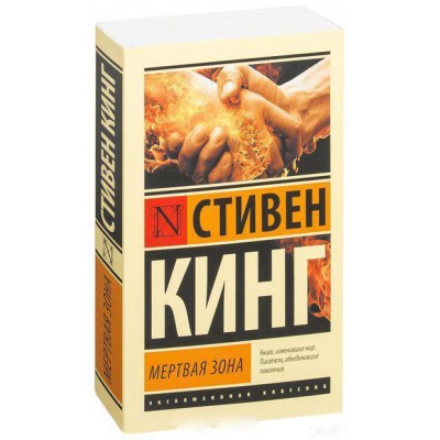 Мертвая зона