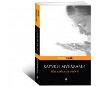 Мой любимый sputnik