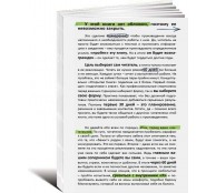 Открытая книга Открытая книга