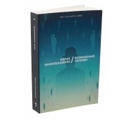 Возможный человек