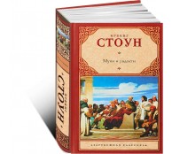 Муки и радости