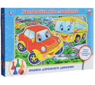 Настольная игра-ходилка. Правила дорожного движения
