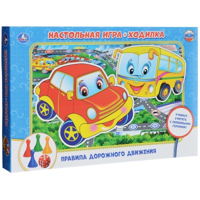 Настольная игра-ходилка. Правила дорожного движения