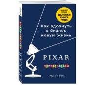 Перезагрузка. Гениальная книга по антикризисному управлению Перезагрузка. Гениальная книга по антикризисному управлению