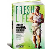 Как начать новую жизнь в понедельник и не бросить во вторник