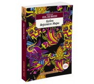 Бубен верхнего мира