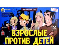 Обучающая игра Викторина Взрослые против детей