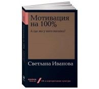 Мотивация на 100%: а где же у него кнопка