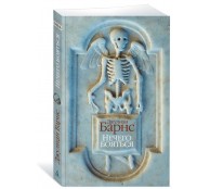 Нечего бояться