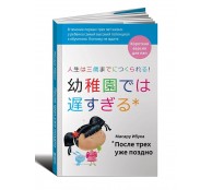 После трех уже поздно для пап