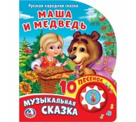 Музыкальная книга Маша и Медведь
