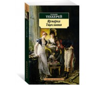 Ярмарка Тщеславия