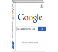 Как работает Google
