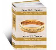 Властелин колец 
