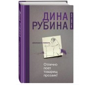 Отлично поет товарищ прозаик!