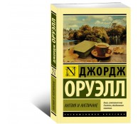 Англия и англичане