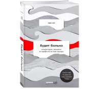 Будет больно: история врача, ушедшего из профессии на пике карьеры