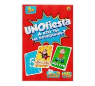 Унофиеста. А кто ты на вечеринке