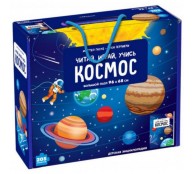 Космос (энциклопедия + пазл) Космос (энциклопедия + пазл)