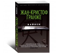 Какейн Какейн