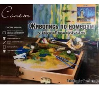 Живопись по номерам с акриловыми красками Биг-Бен, 40 х 50 см Живопись по номерам с акриловыми красками Биг-Бен, 40 х 50 см