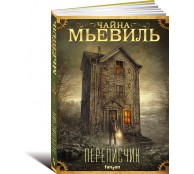 Переписчик Переписчик