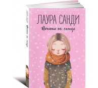 Печенье на солоде