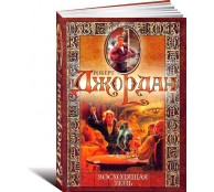 Восходящая Тень