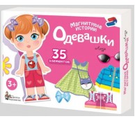 Игра магнитная Одевашки. Лиза