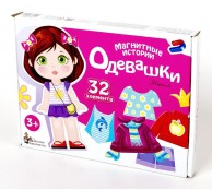 Игра магнитная Одевашки. Настя