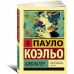 Адюльтер