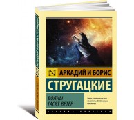 Волны гасят ветер
