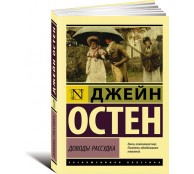 Доводы рассудка Доводы рассудка
