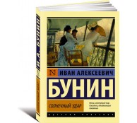 Солнечный удар