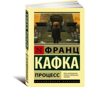 Процесс
