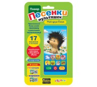 Мой друг Ёжик