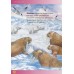 Животные мира. Энциклопедия для детей