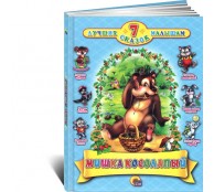 Мишка Косолапый