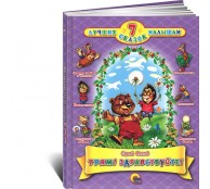 Трям! Здравствуйте