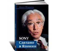 Sony. Сделано в Японии