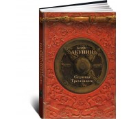 Седмица Трехглазого Седмица Трехглазого