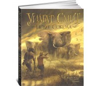 Полет сокола Полет сокола