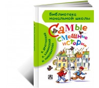 Самые смешные истории