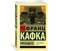 Процесс