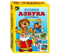 Кубики 12шт Азбука в картинках