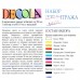 Набор акриловых красок для витража Decola 9 цв 20 мл с контуром