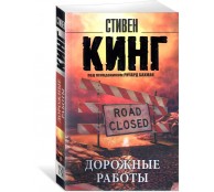 Дорожные работы Дорожные работы