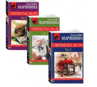 Обратная сила. Комплект из 3 книг. Обратная сила. Комплект из 3 книг.